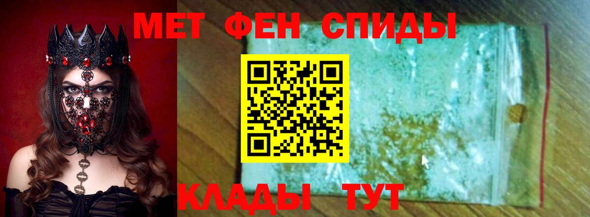 АМФЕТАМИН 98% Семилуки
