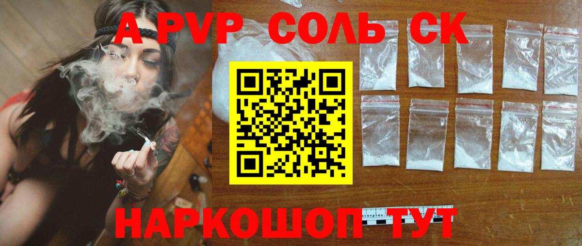 APVP VHQ Семилуки