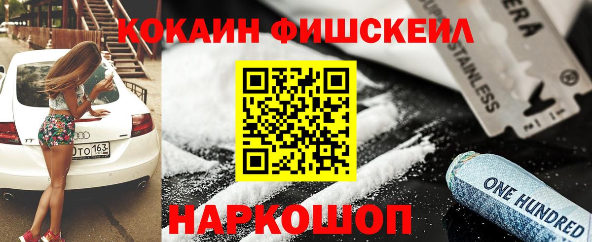 Кокаин  COCAIN 99%  Семилуки  Вход с VPN  КОКАИН Перу 