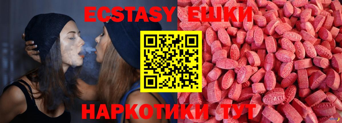 Семилуки  ЭКСТАЗИ VHQ  Экстази  Ecstasy DUBAI  Вход с VPN 