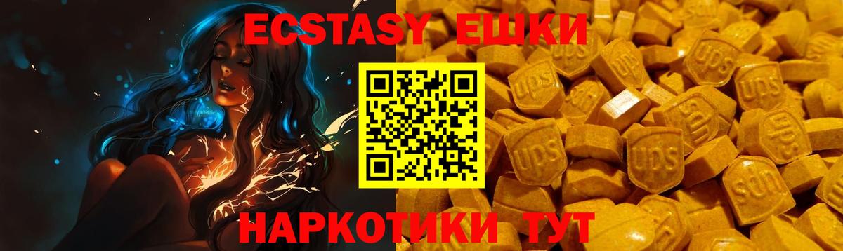 Ecstasy mix Семилуки