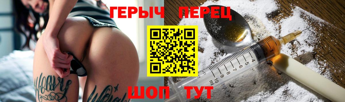 Семилуки  ГЕРОИН белый  Вход с VPN 