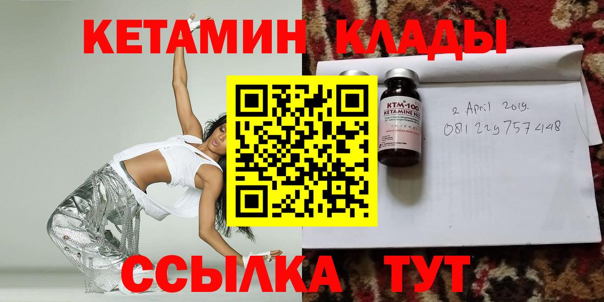 Кетамин ketamine Семилуки