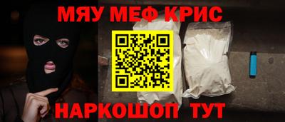 мефедрон VHQ Можайск
