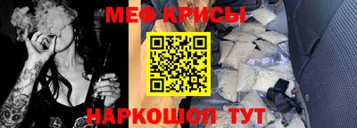 мефедрон VHQ Можайск