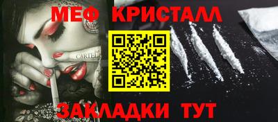мефедрон VHQ Можайск