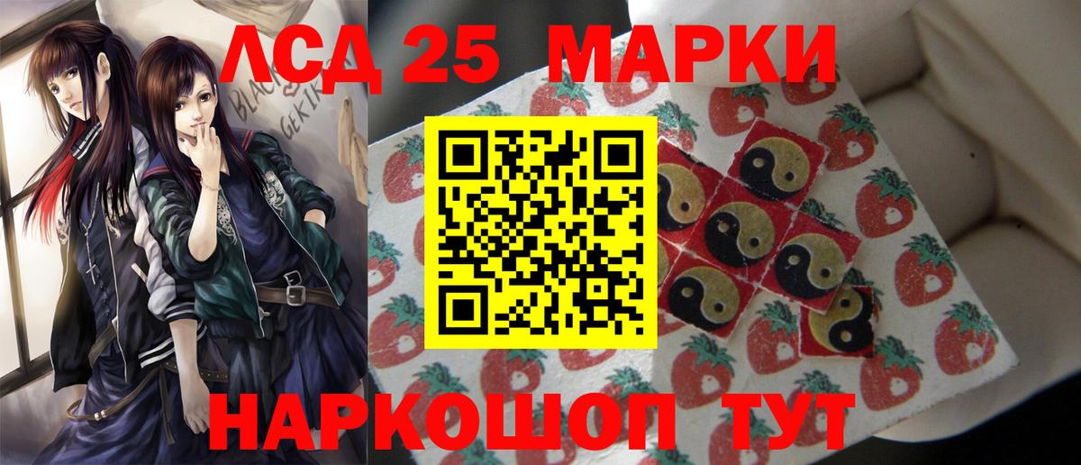 LSD-25 экстази кислота Семилуки