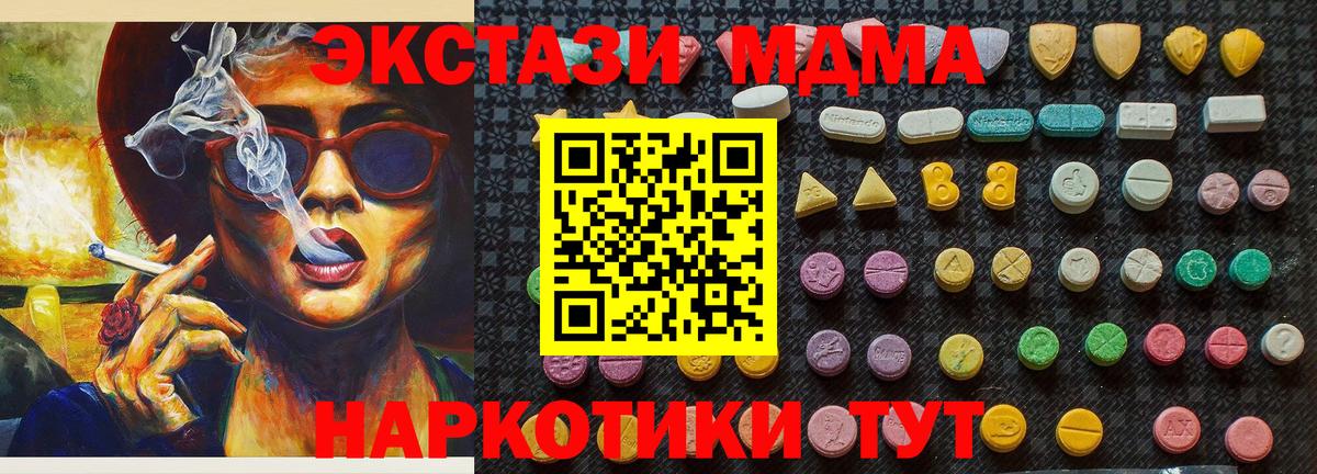 MDMA молли  МДМА Molly  Вход с VPN  Семилуки 