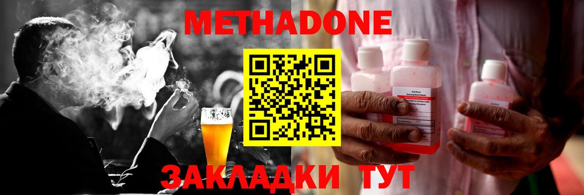 МЕТАДОН белоснежный  Вход с VPN  Семилуки  ссылка на мегу сайт  Метадон methadone 