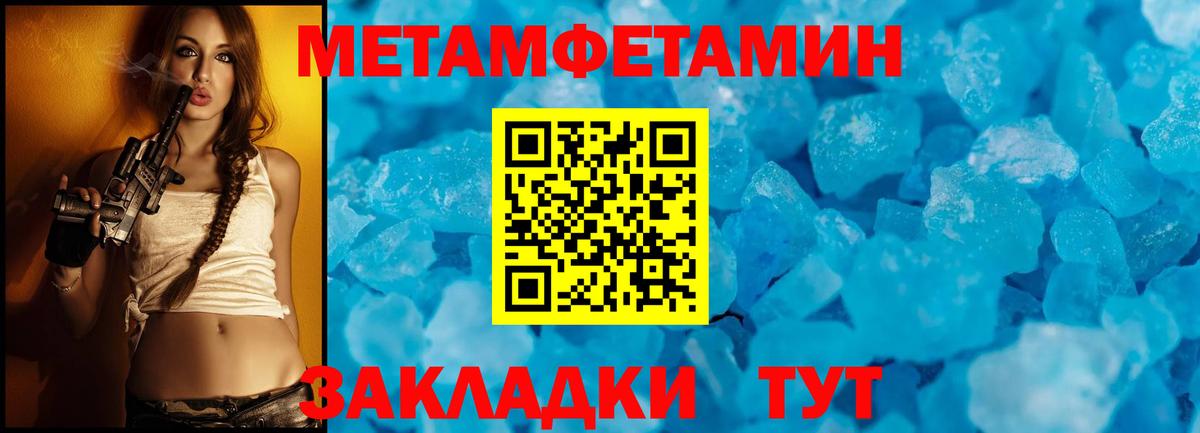 Семилуки  Первитин Methamphetamine  Вход с VPN 