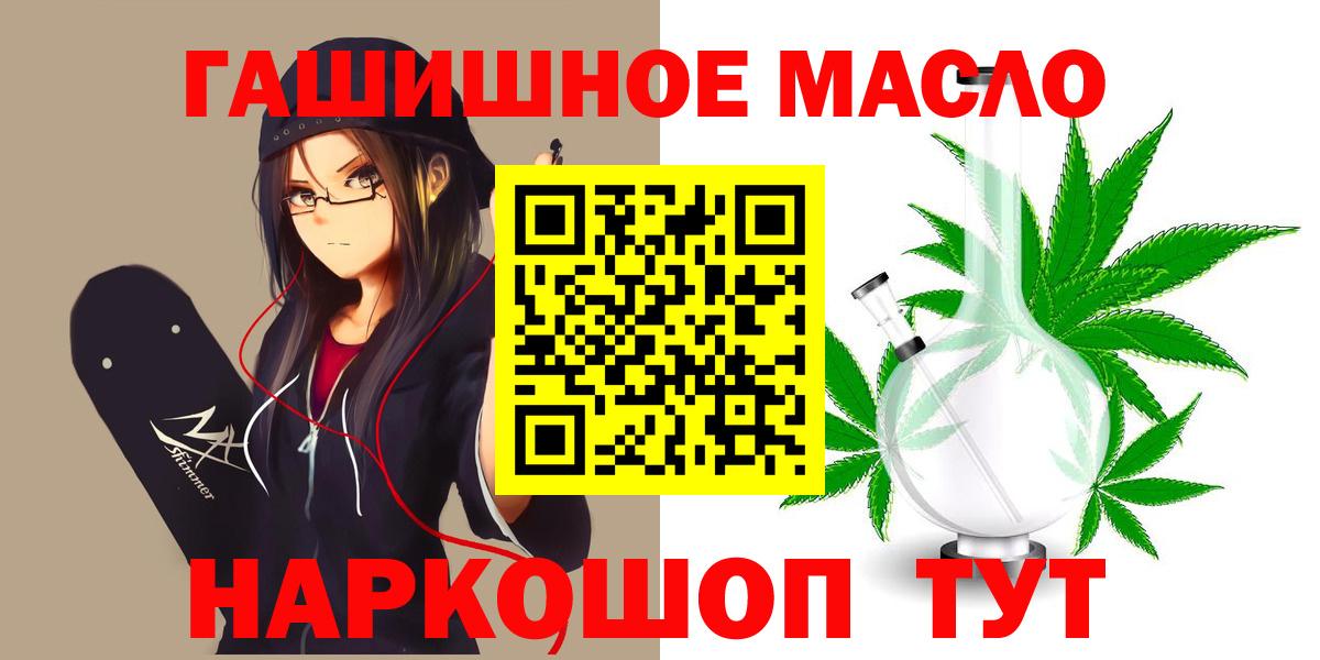 ТГК вейп  Вход с VPN  ТГК гашишное масло  Семилуки 